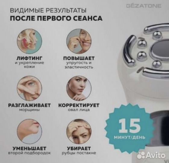 Аппарат для rf-лифтинга Gezatone