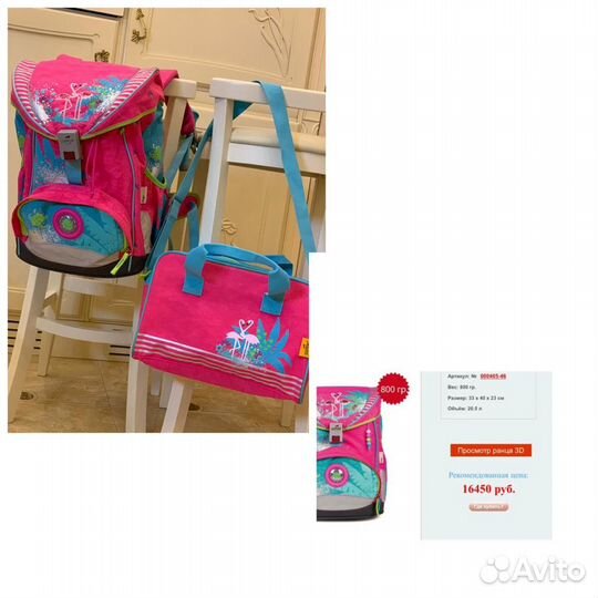 Ранец рюкзак