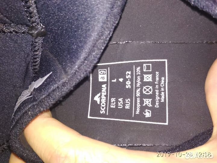 Гидрокостюм