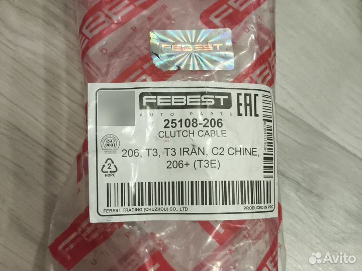 Трос сцепления peugeot 206+