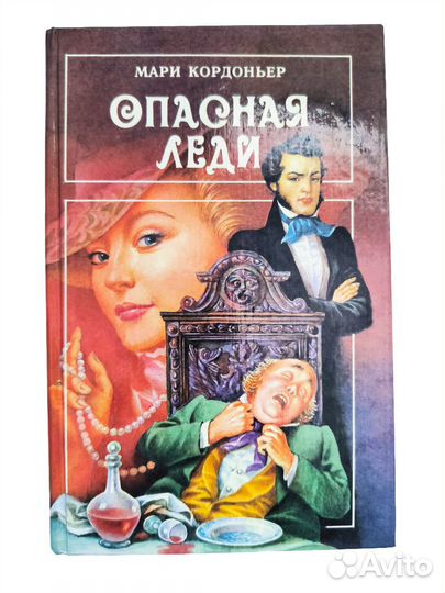 Кордоньер Мари 