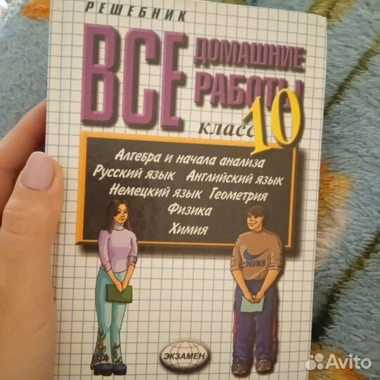 Книга народная медицина