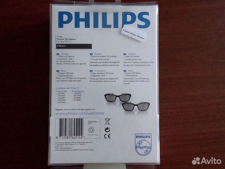 3 д очки для телевизора philips