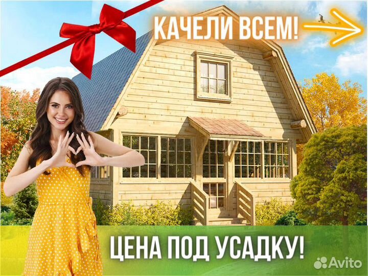 Сруб дома из бревна Бруса 6x6