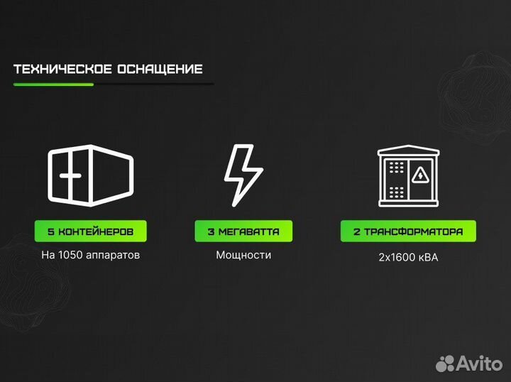 Продам готовый бизнес, крипто хостинг / Дата-центр