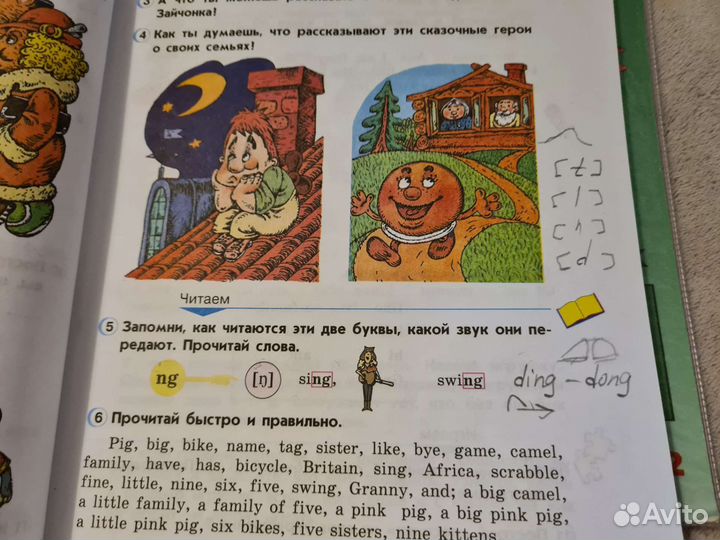 Английский язык Верещагина 2 класс 2 части