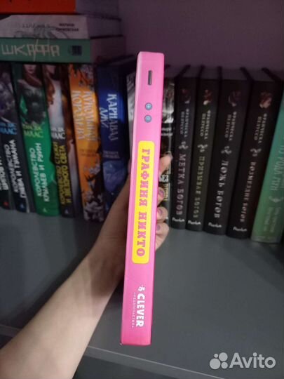 Книга Графиня Никто