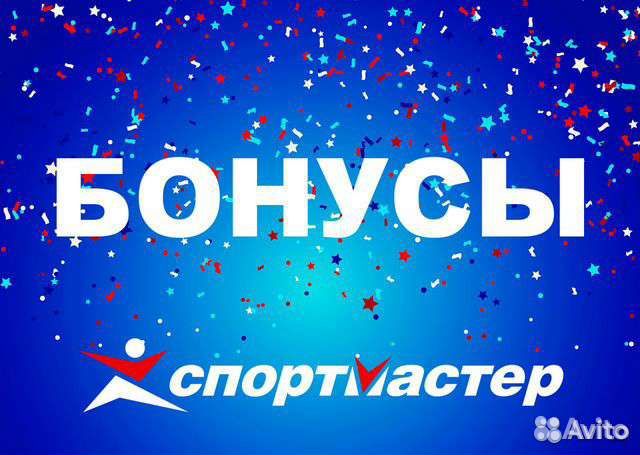 Бонусы спортмастер 15000