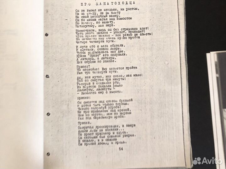 Владимир Высоцкий альбом с печатным текстом