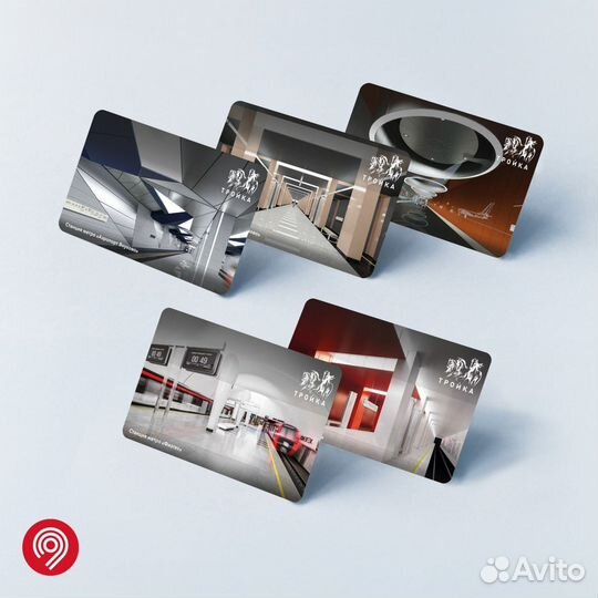 Набор карт тройка, коллекционные