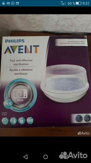 Стерилизатор