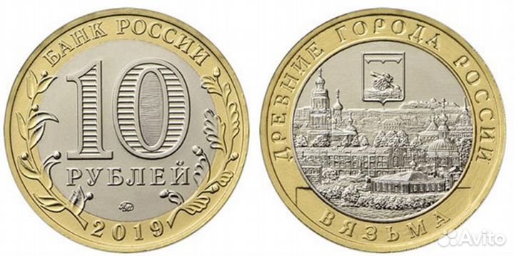 Монеты Клин, Вязьма, Футбол и др