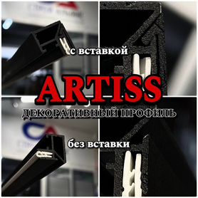 Конструкционный профиль artiss, черный