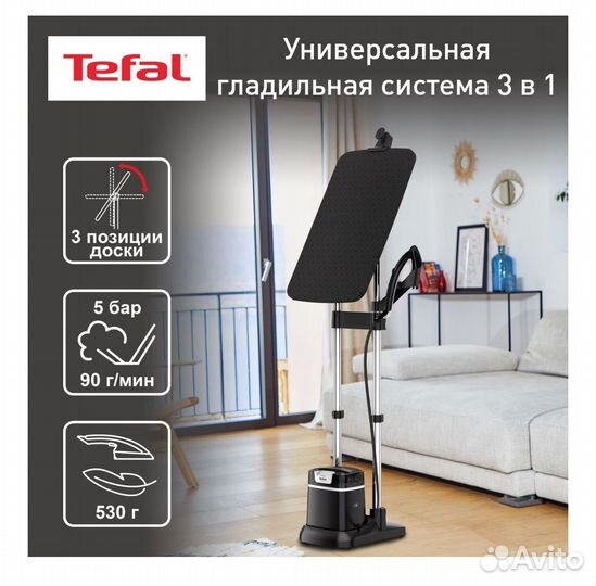 Паровая гладильная система tefal