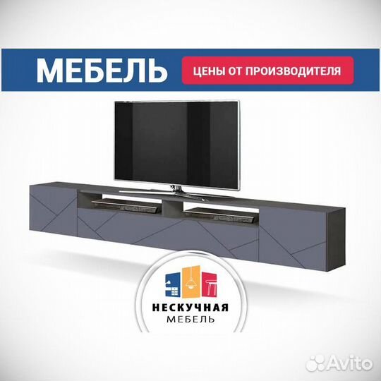 Тумба в гостинную