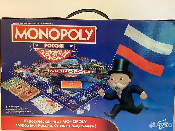 Игрушка монополия Россия детский игрушки