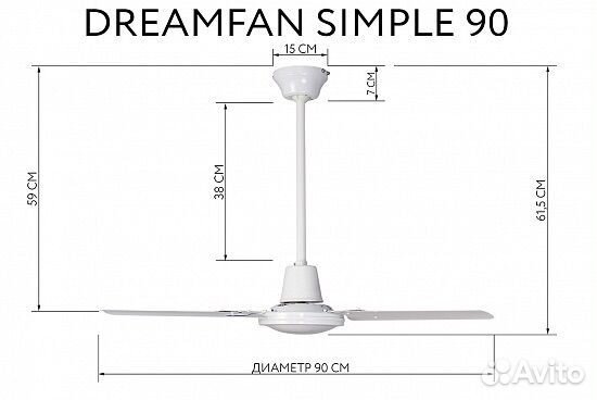 Потолочный вентилятор Simple 90 (50090DFN)