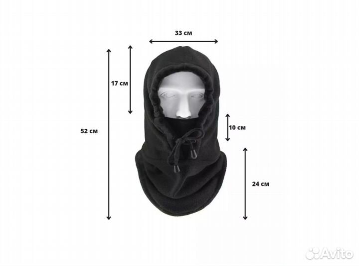 Балаклава трансформер