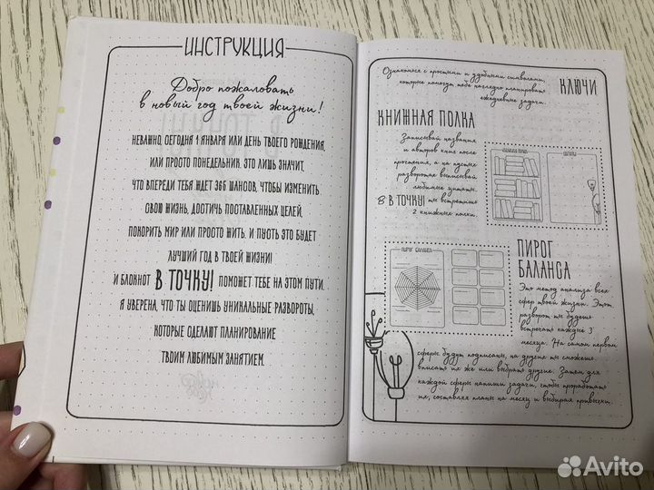 Ежедневник