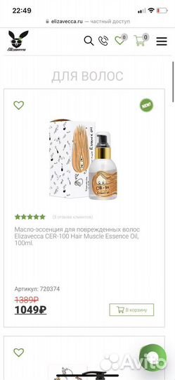 Масло для волос с коллагеном от бренда Elizavecca