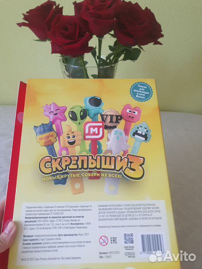 Скрепыши 3 вся коллекция