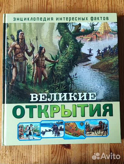 Детские книги (энциклопедии)