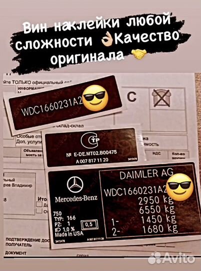 Изготовление VIN(вин) наклеек,Шильдов,Табличек