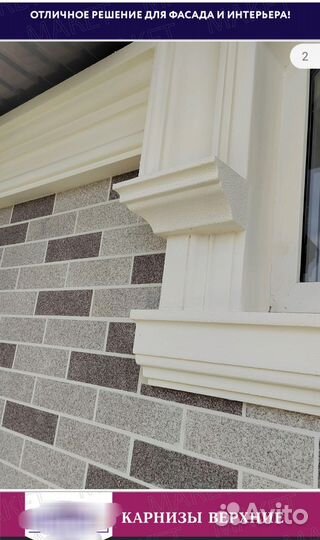 Фасадный декор