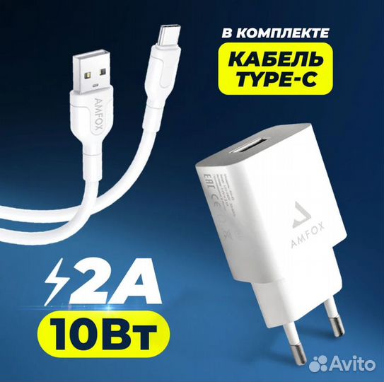 Зарядное устройство