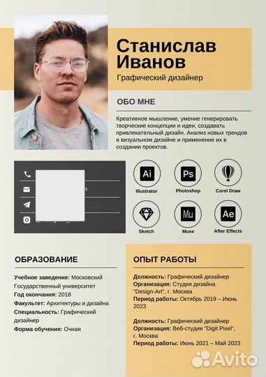 Составление резюме