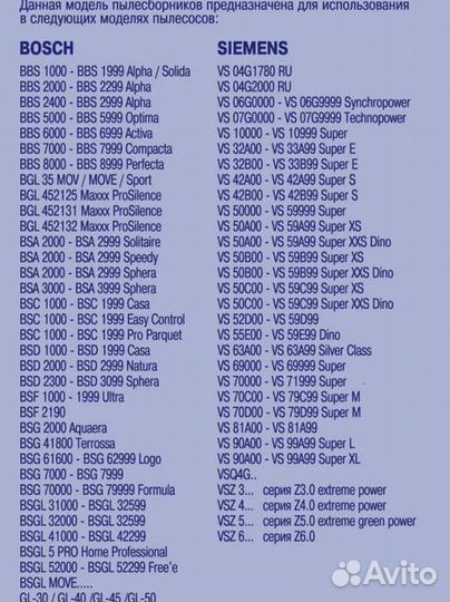 Мешки для пылесоса Vesta filter