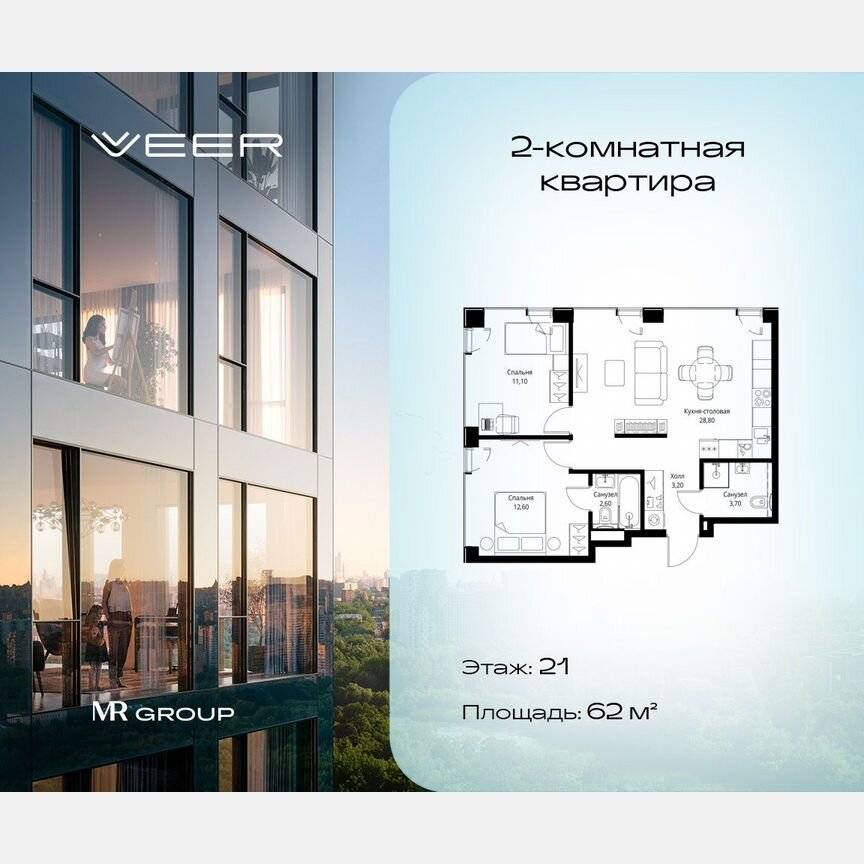 2-к. квартира, 62 м², 21/22 эт.