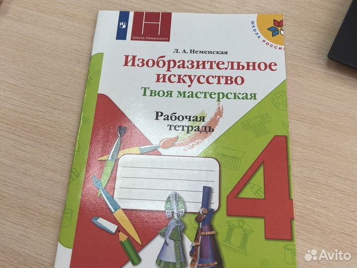 Рабочая тетрадь