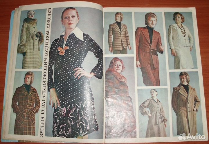 Журнал Краса и мода (Красота и мода) зима 1975-76