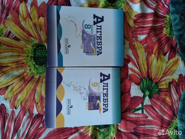 Учебники бу