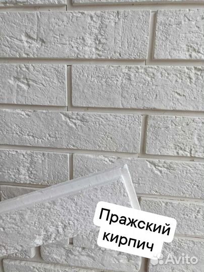 Декоративный кирпич из гипса 