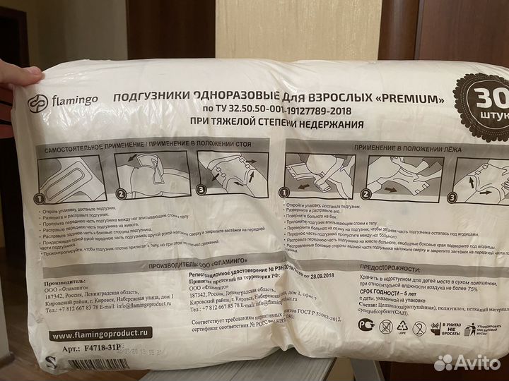 Подгузники для взрослых S