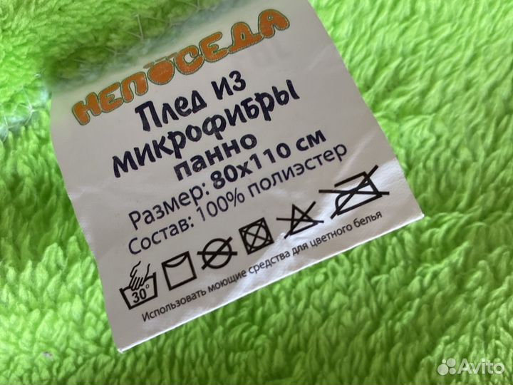 Плед детский