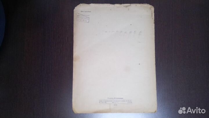 Ноты Чайковский Дуэт Рассвет 1948г