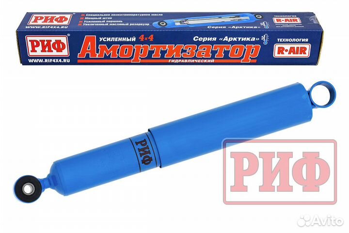 Амортизатор риф 