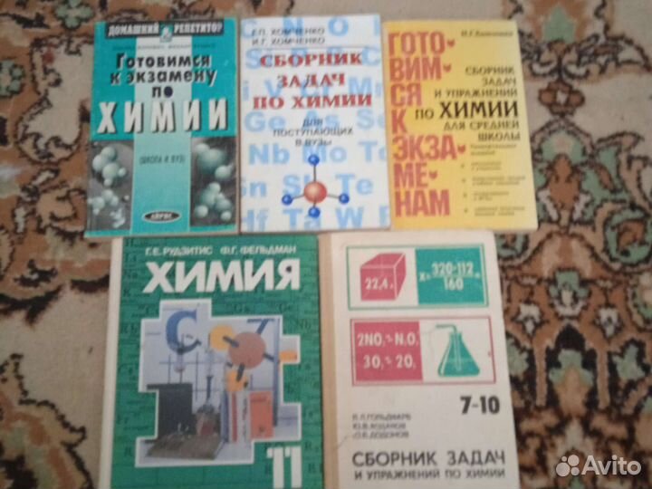 Книги по химии