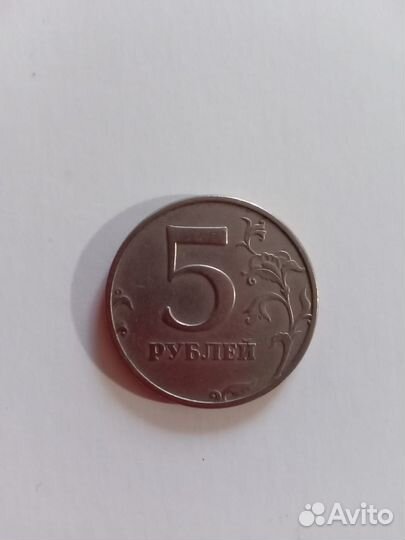 Монеты 5 рублей 1997г. Редкая-разные стороны