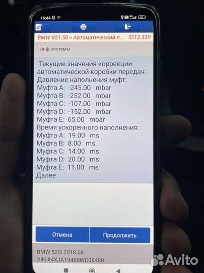 Услуги автоподбора