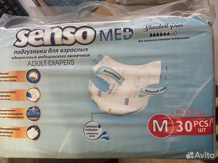 Памперсы для взрослых размер М 