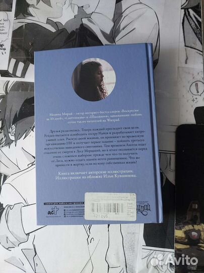 Синтонимы 3 часть