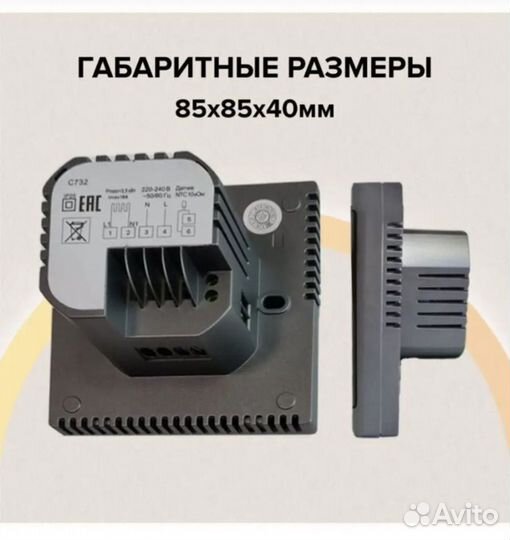 Терморегулятор для теплого пола