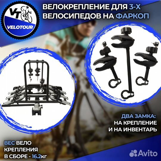 Велобагажник на фаркоп для велосипедов