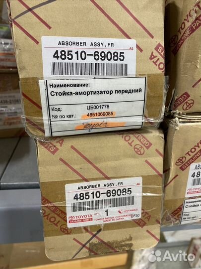 Амортизатор передний Toyota LC90 оригинал