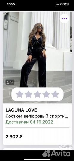 Штаны велюровые 42 44