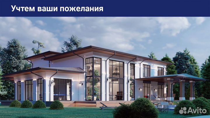 Проектирование домов / Архитектор в Москве